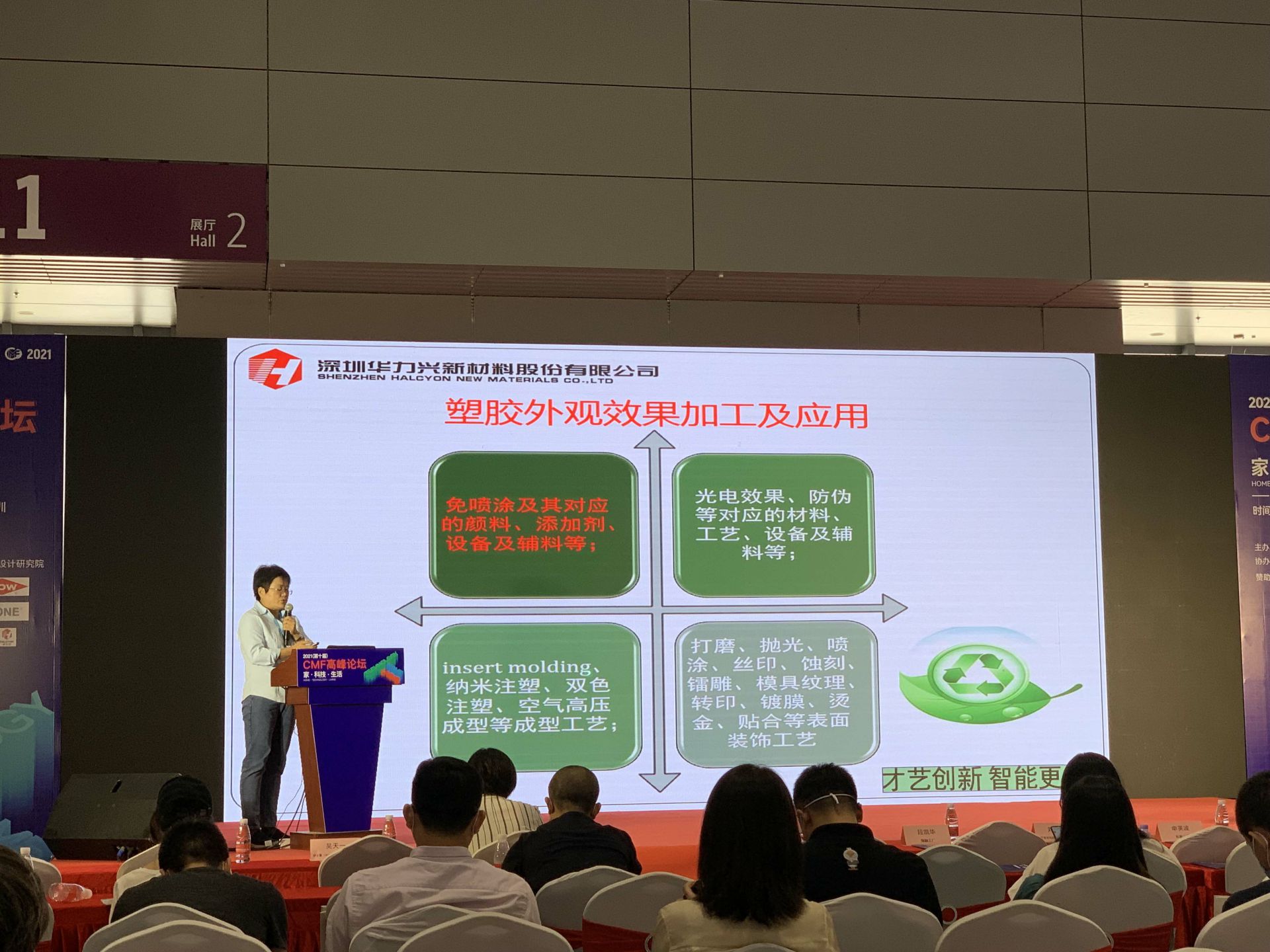 CMF展带你找材料找工艺—西安廷杰汽车制造有限公司